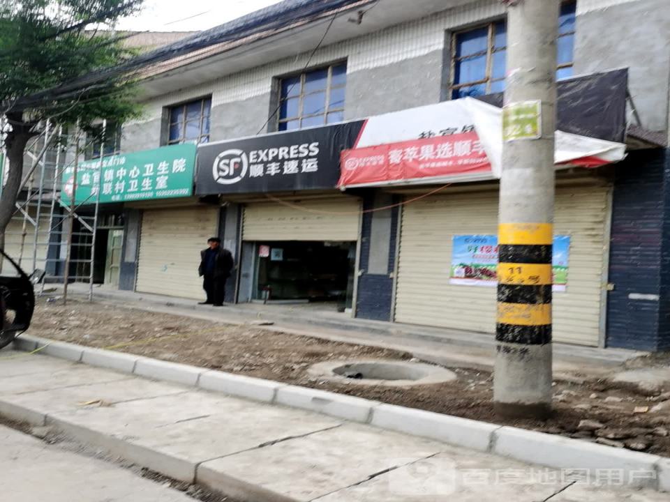 顺丰速运盐官镇合作点