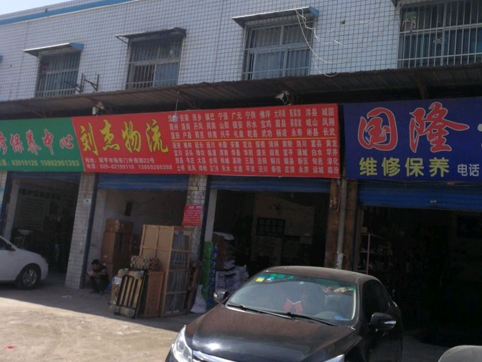 刘杰物流