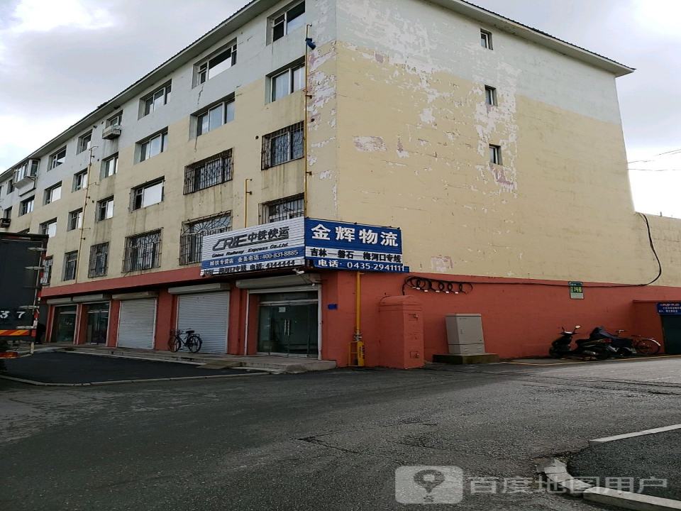 金辉物流(金玉路店)