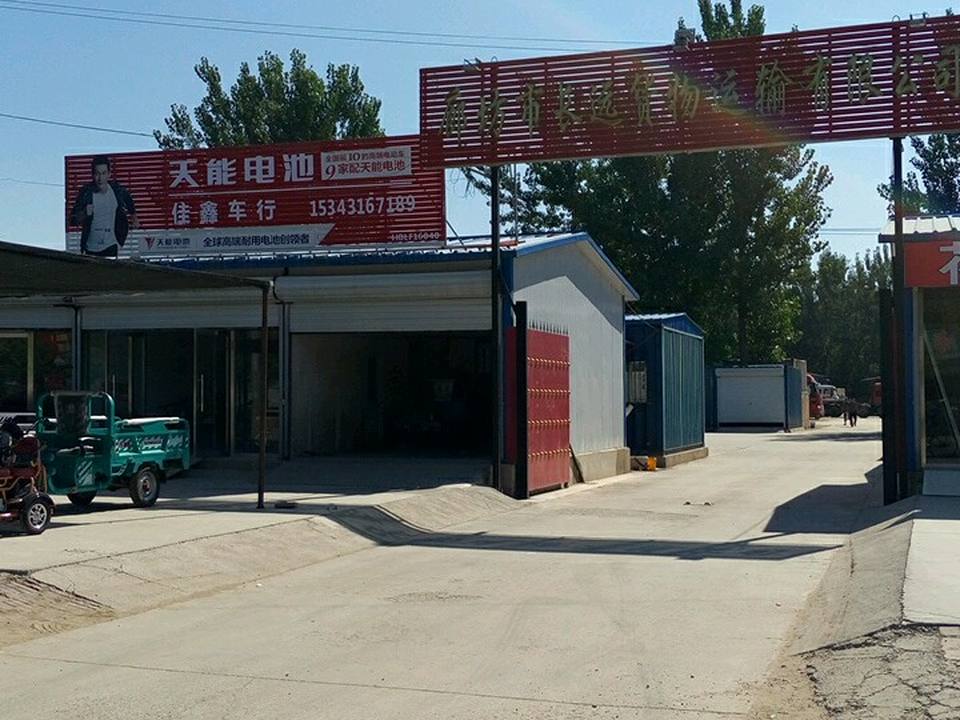 廊坊市长远货物运输有限公司