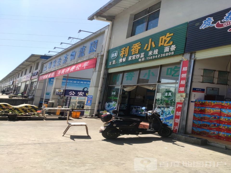 明龙生态物流园