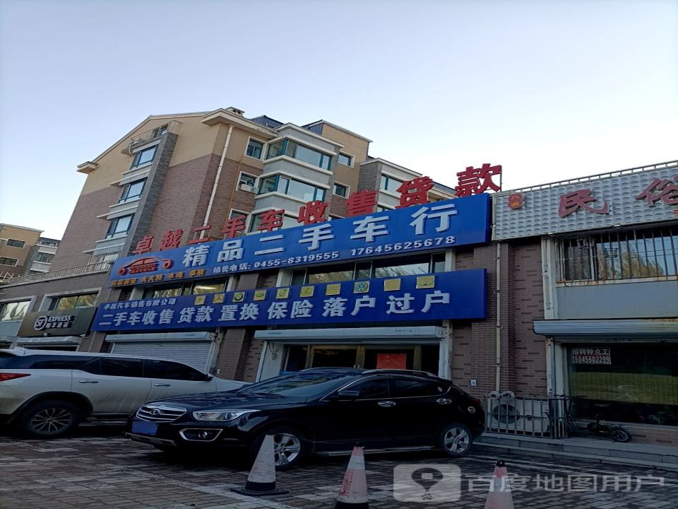 顺丰速运(电力名苑营业点)