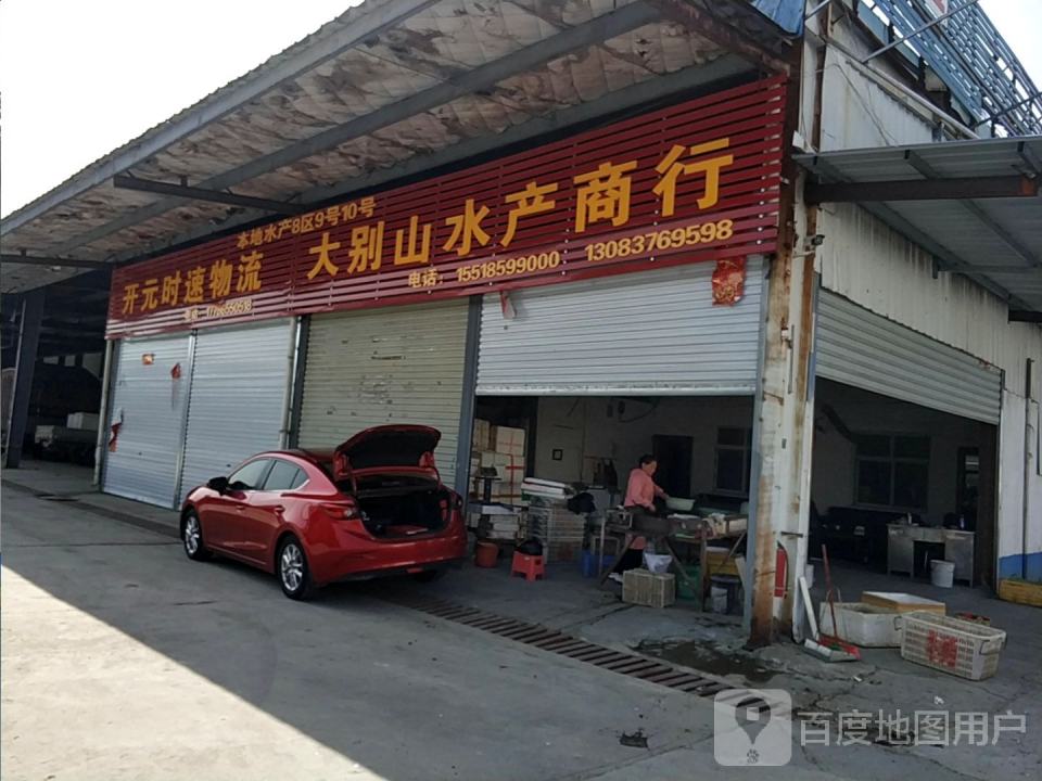 开元时速物流