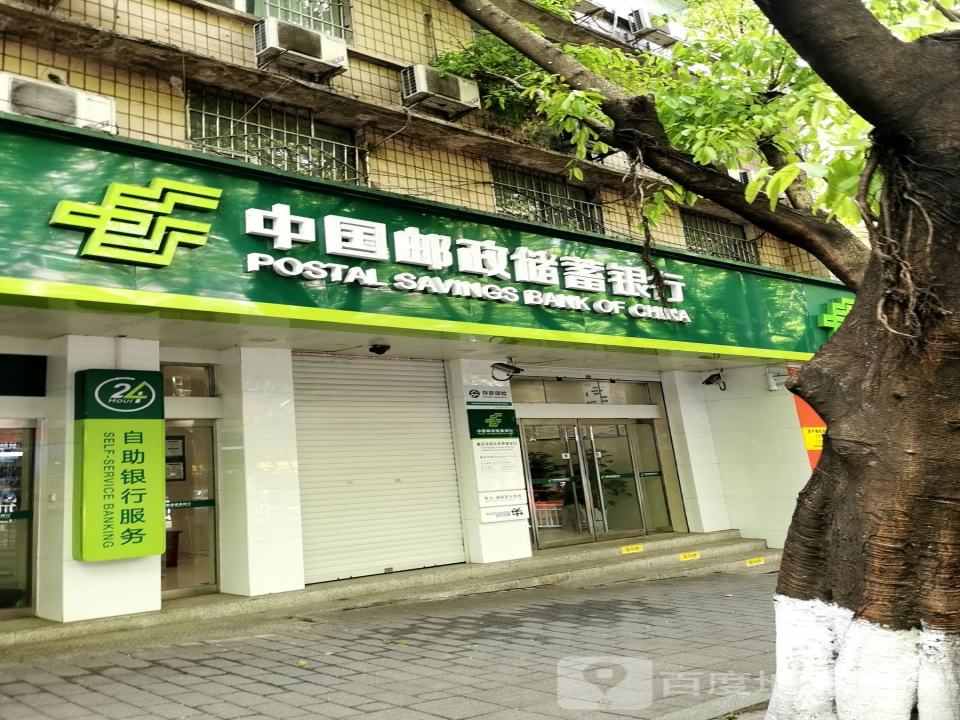 中国邮政(高笋塘路店)