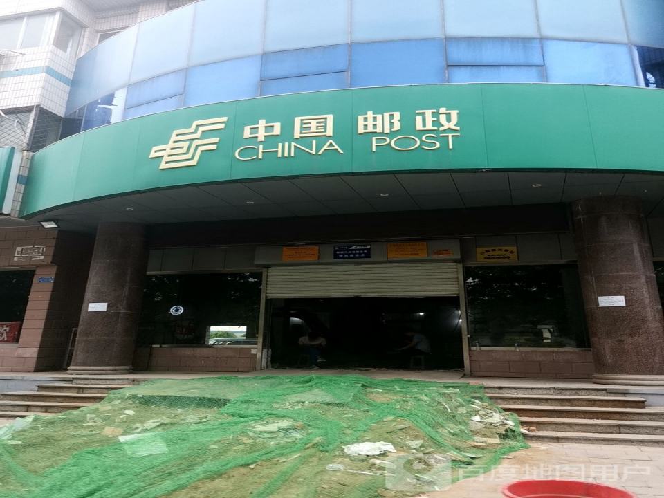 中国邮政(大城县邮政局)