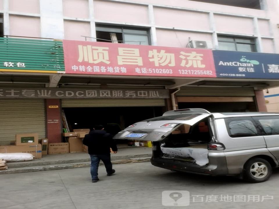顺昌物流