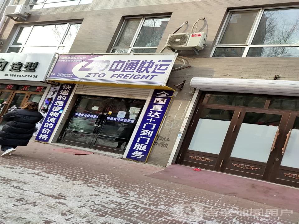 中通快运肇东分公司(佳和花园店)