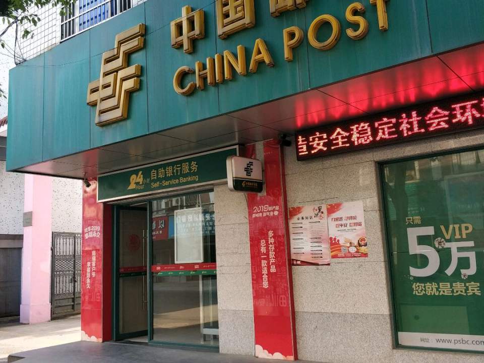 中国邮政(陆埠邮政支局)