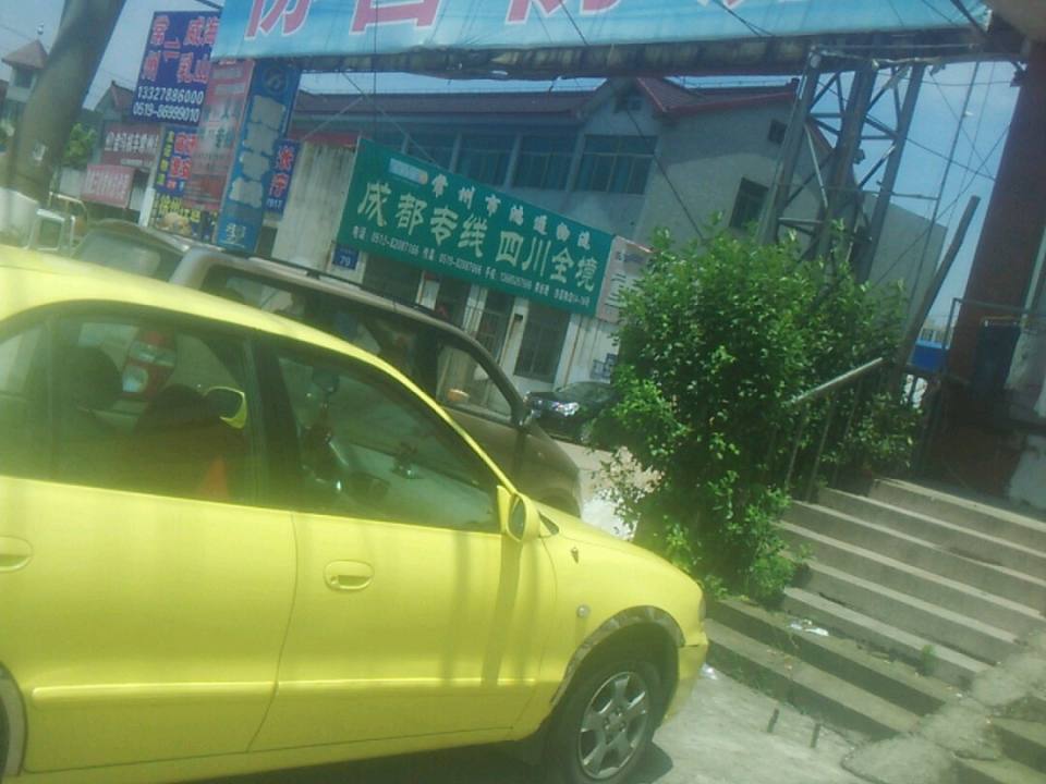 协昌物流