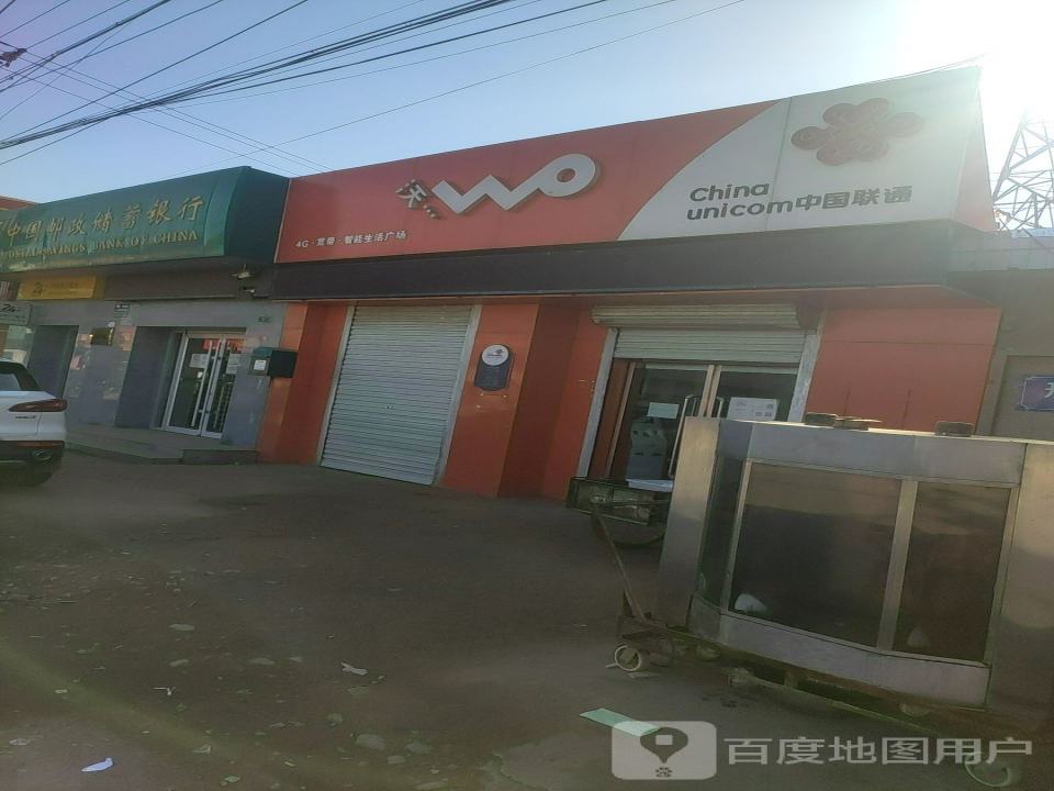 中国邮政(辛店邮政支局)