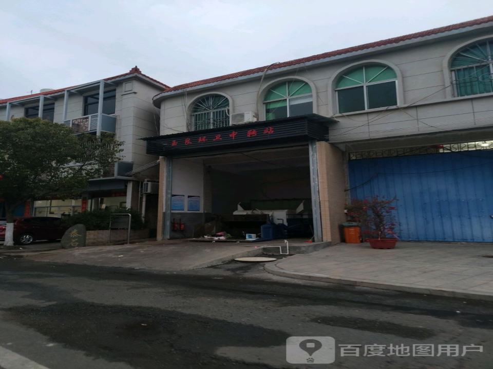 玉良环卫中转站