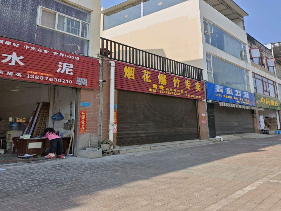 中国邮政(高登路店)
