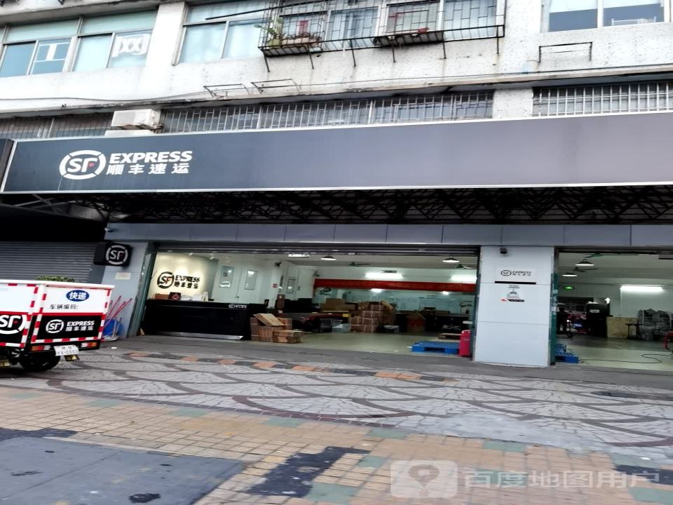顺丰速运(广州越秀五羊新城营业部)