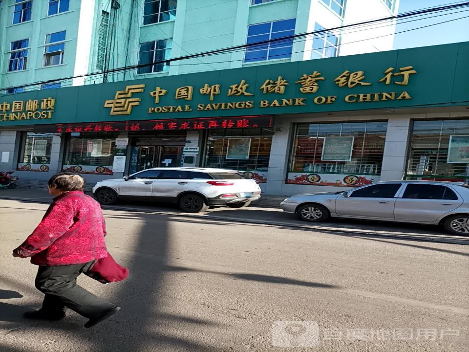 中国邮政(宁武县邮政局)