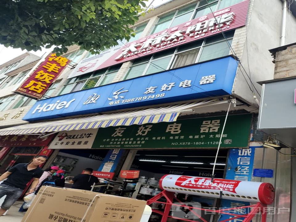 中国邮政