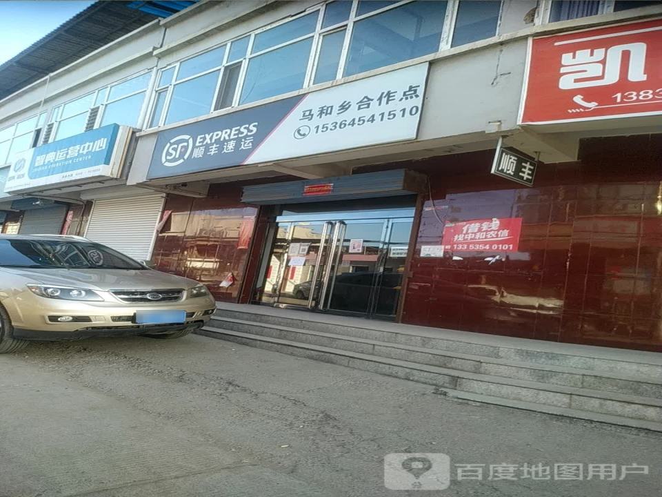 顺丰速运