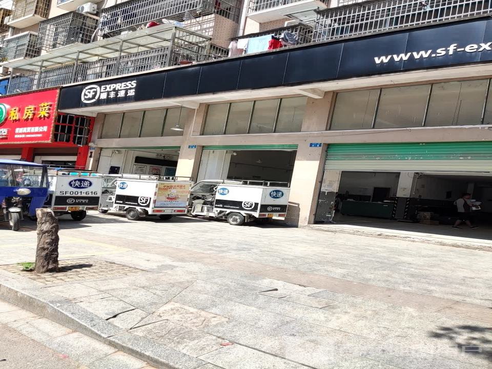 顺丰速运(上饶万年丰收广场营业点)