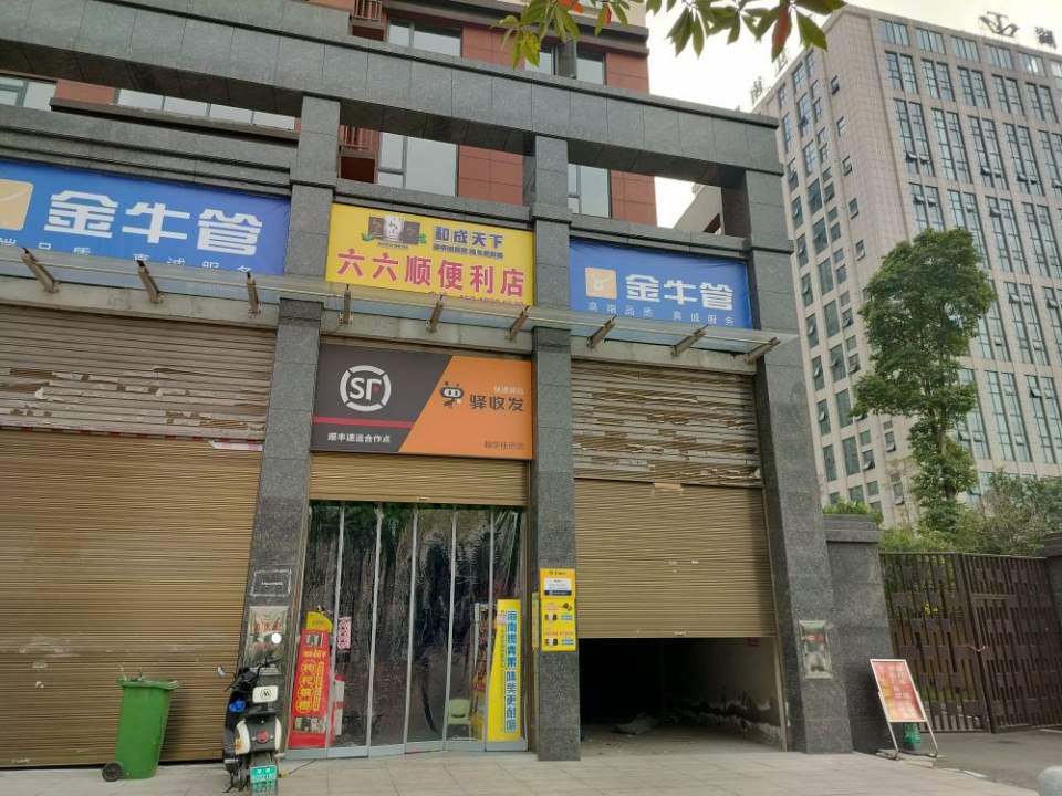 驿收发快递驿站顺丰速运合作点(翰学佳府店)
