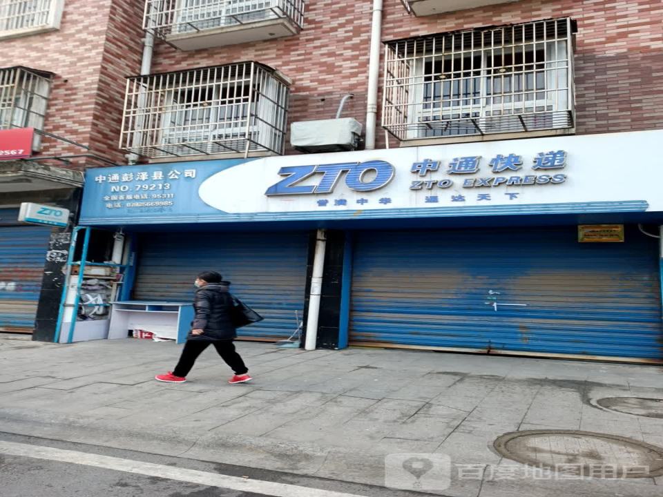 中通快递公司(龙城大道店)