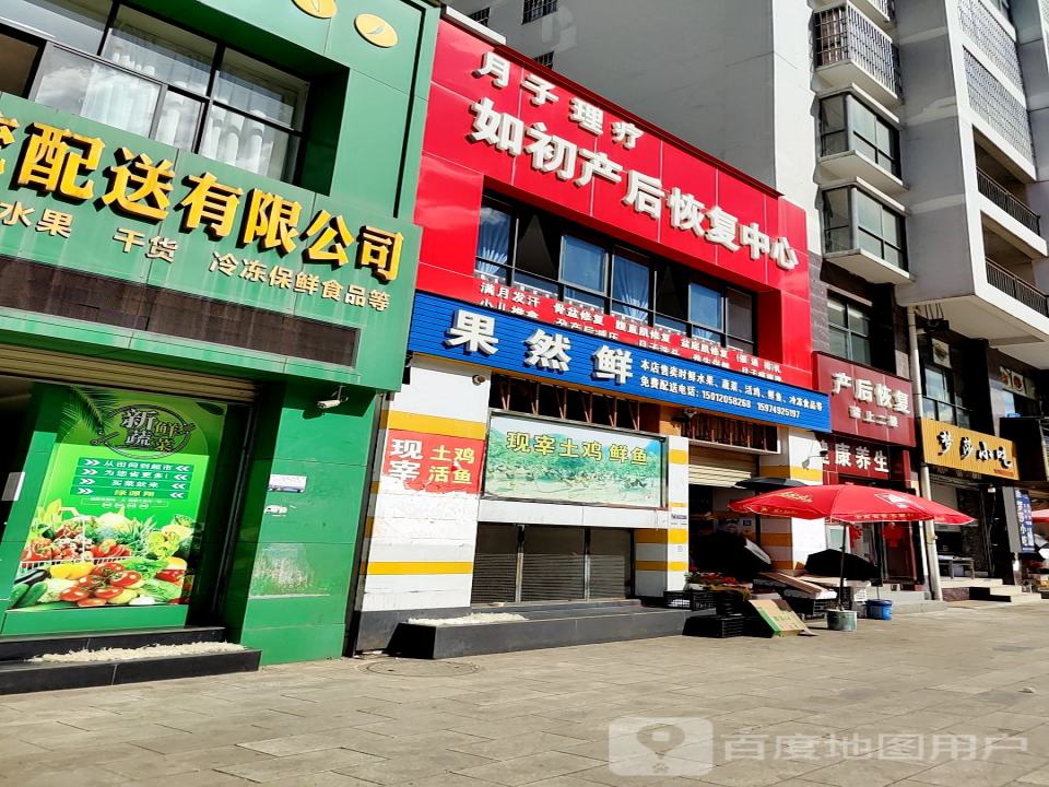 临沧绿源翔蔬菜物流配送有限公司