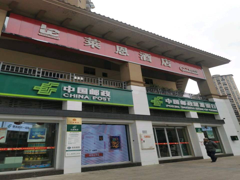 中国邮政(紫金大道)