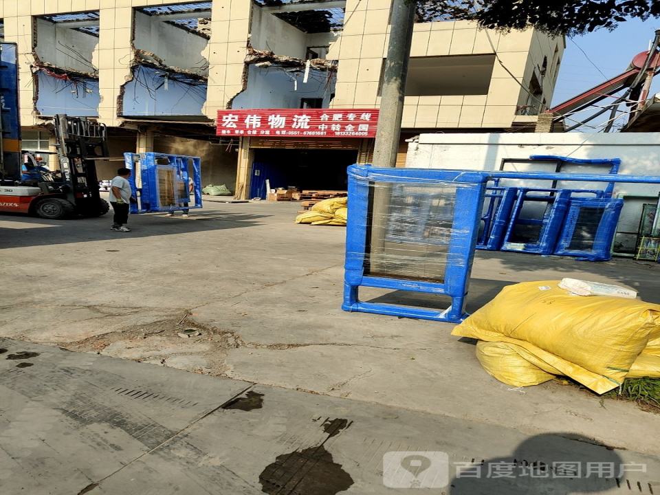宏远物流(南二环路店)