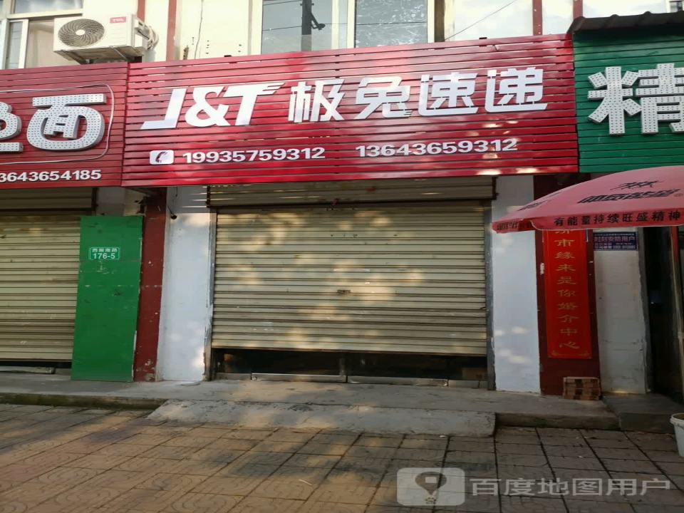 极兔速递