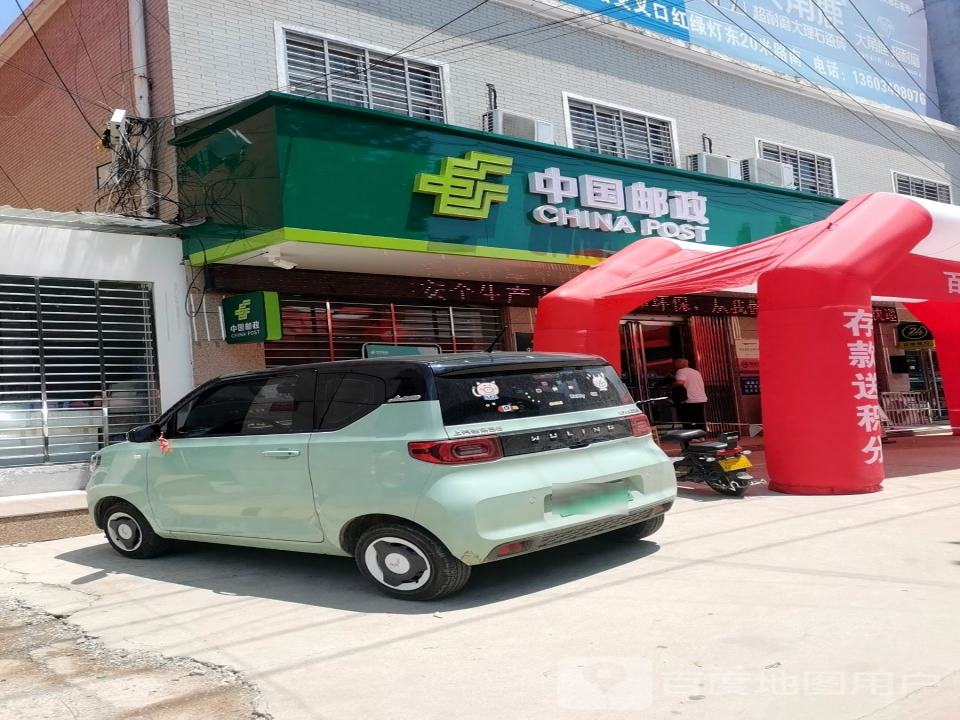 中国邮政(盆尧中心大道)
