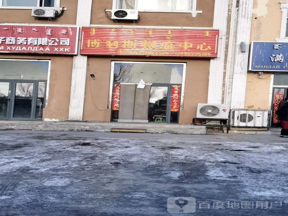 博利斯物流中心