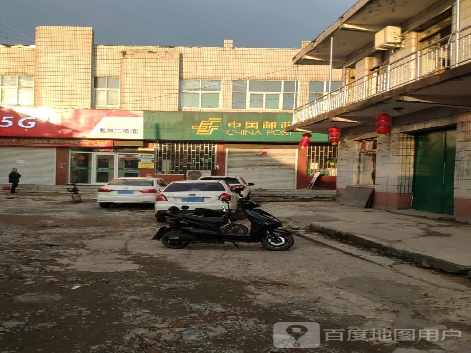 中国邮政(磁山邮政支局)