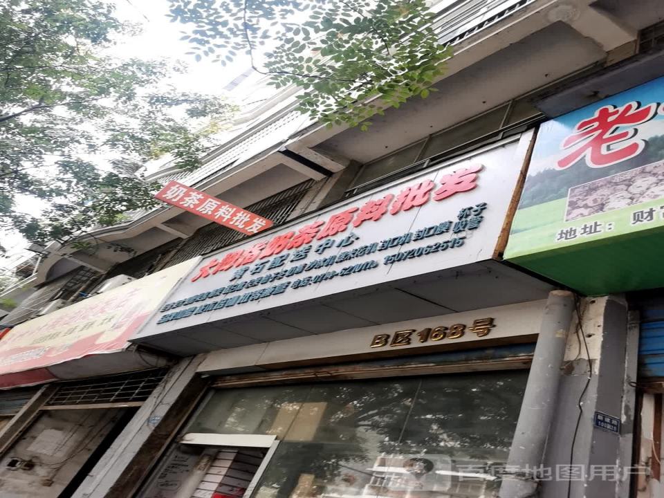 黄石配送中心