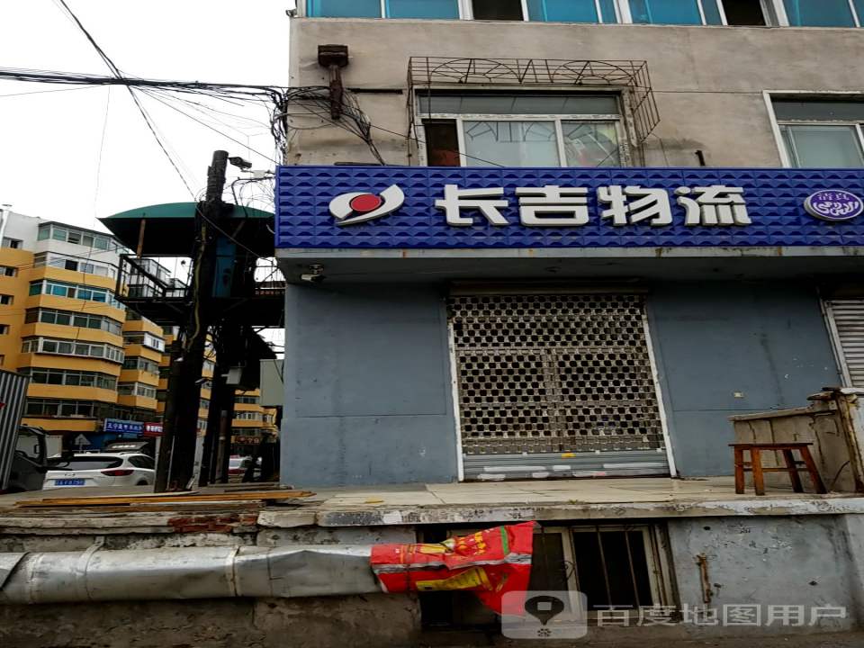 长吉货运(广宜三小区西北)