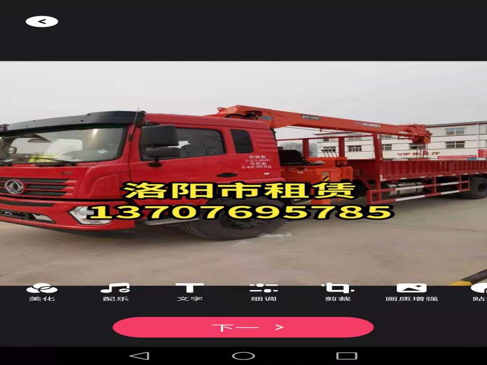 洛龙区建盛货运部