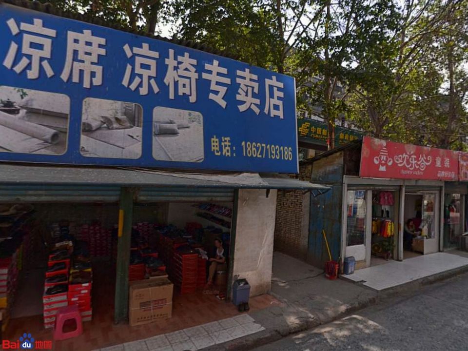 中国邮政(白玉山邮政支局)