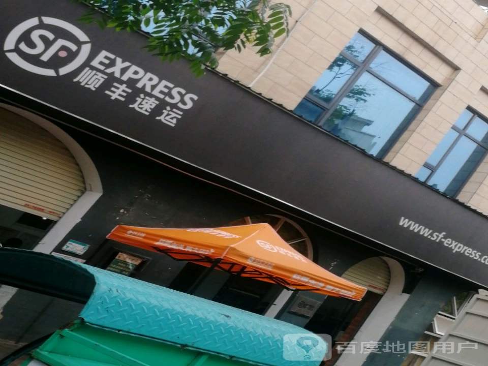 顺丰速运(赣州章江新区丽江豪庭营业点)