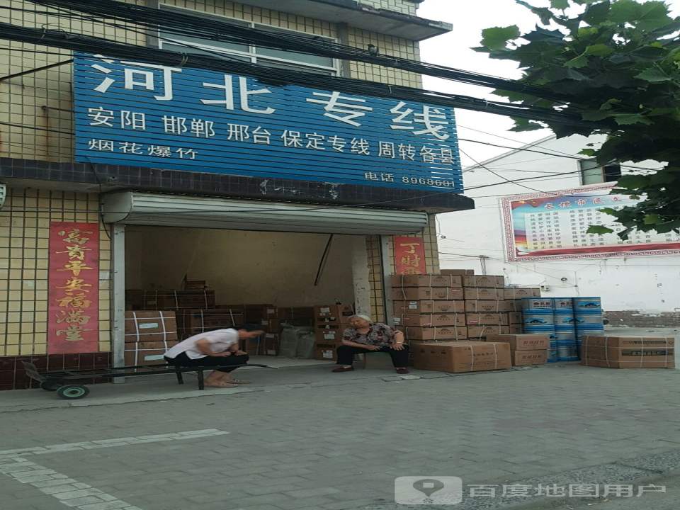 河北专线