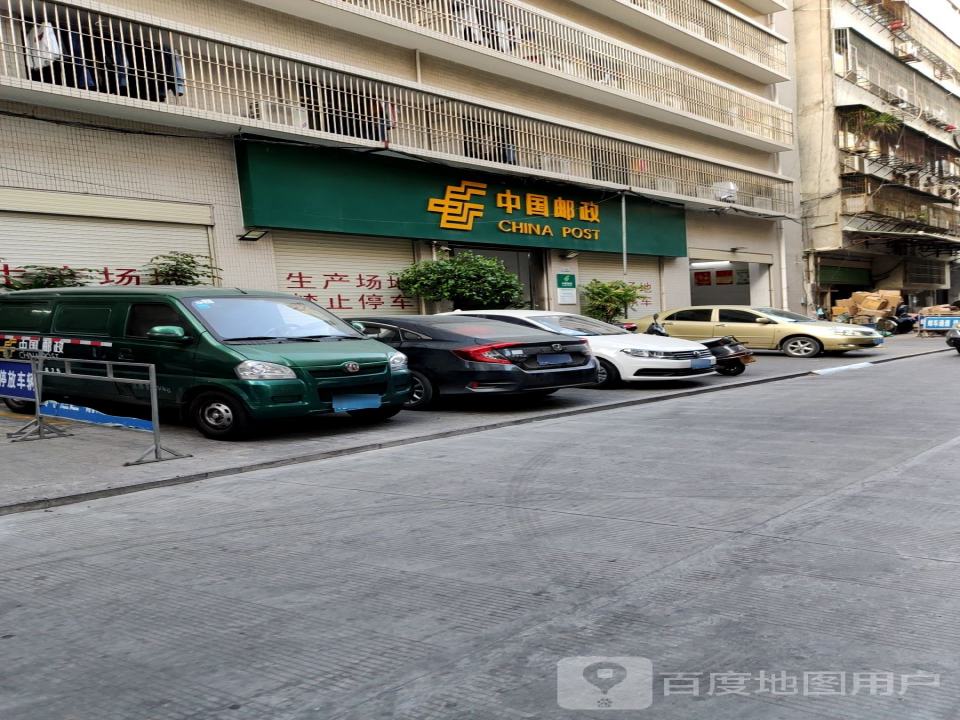 中国邮政(卫工路店)