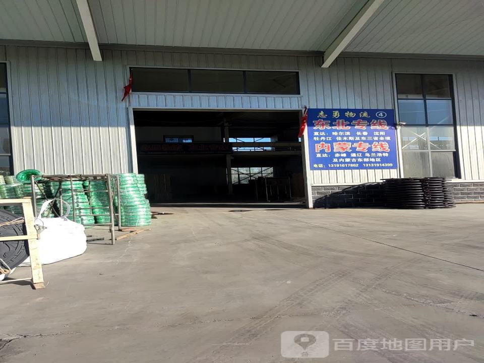 志勇物流