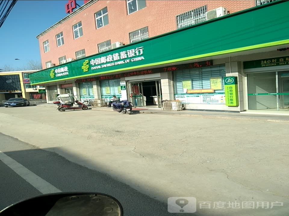 中国邮政(028县道)
