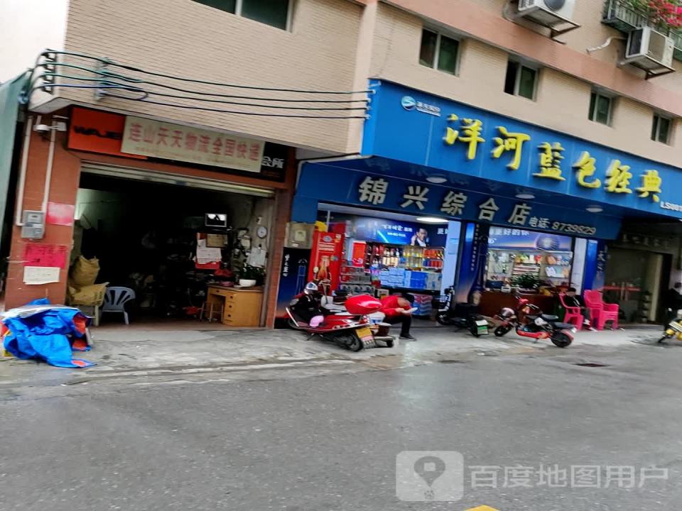 连山天天物流全国快递