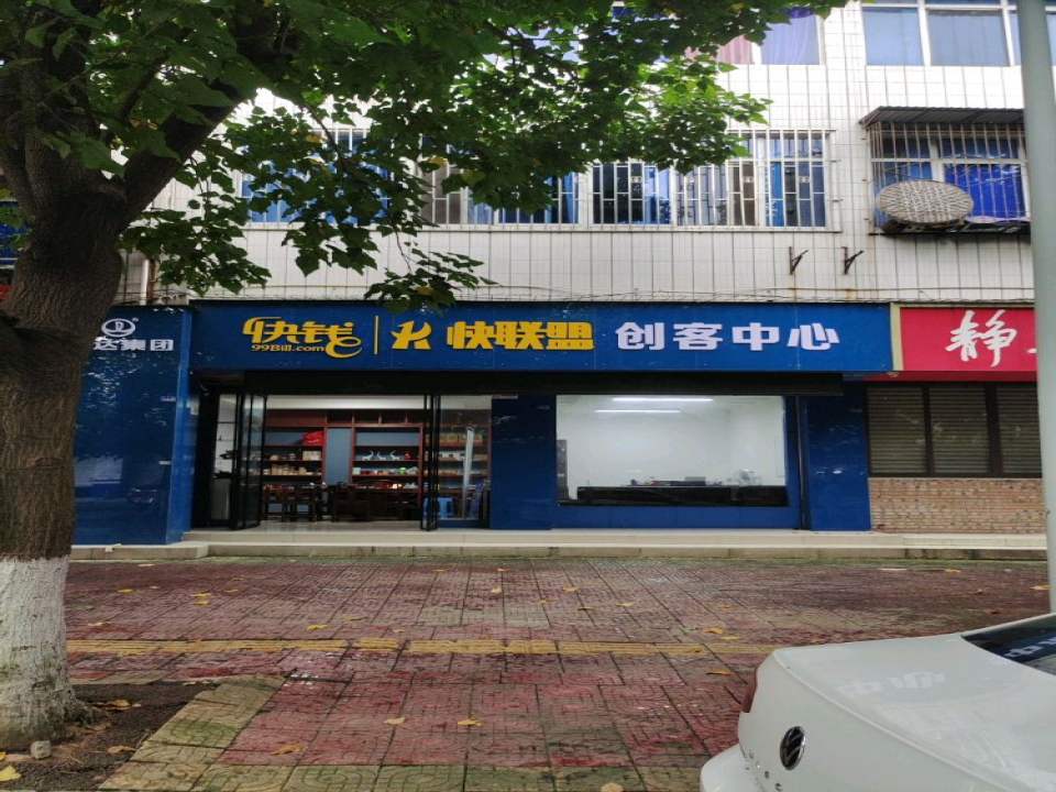 万达快钱快联盟创客中心