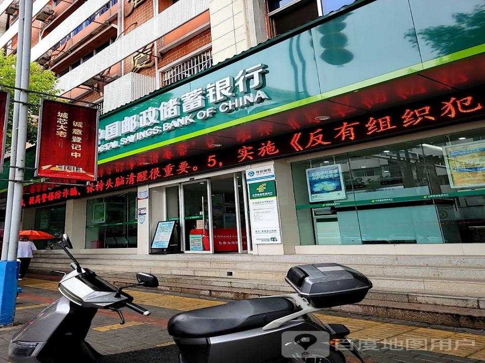 西华中路邮政所