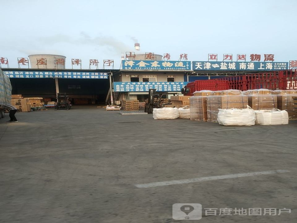 兴达物流园