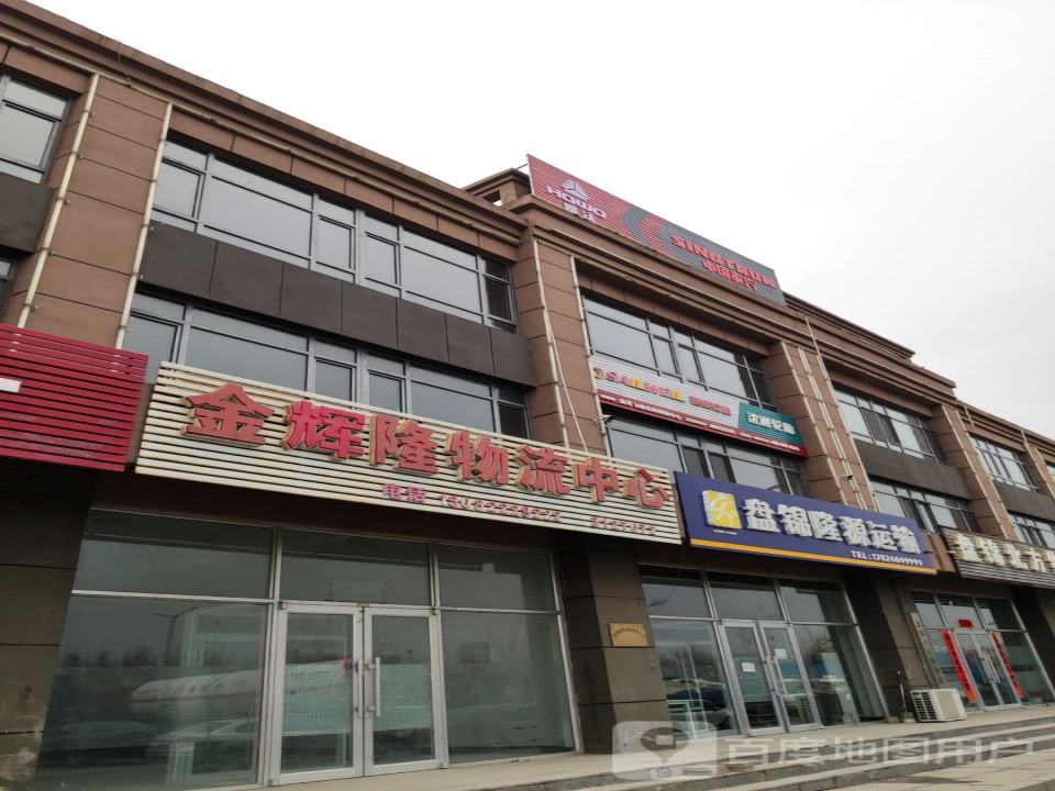 盘锦隆源运输