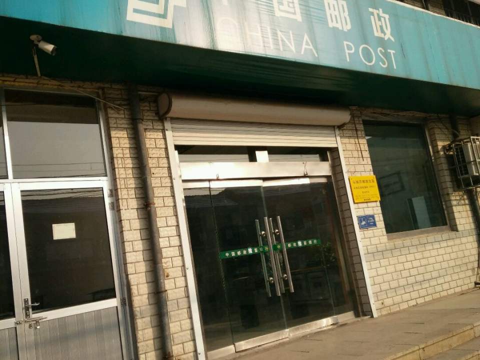 中国邮政(富安路店)