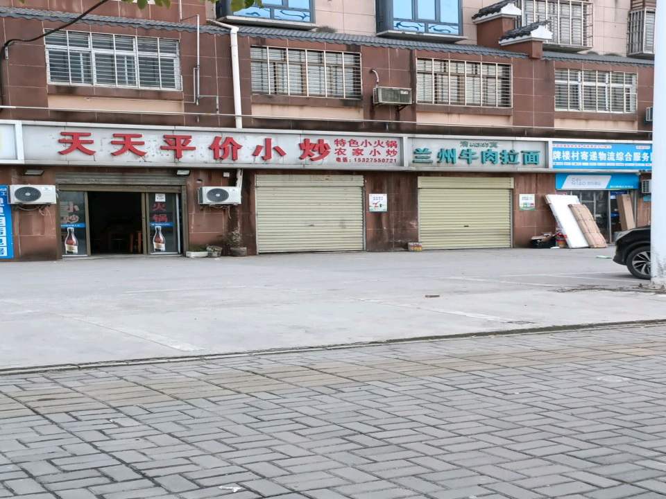 牌楼村寄递物流综合服务网点
