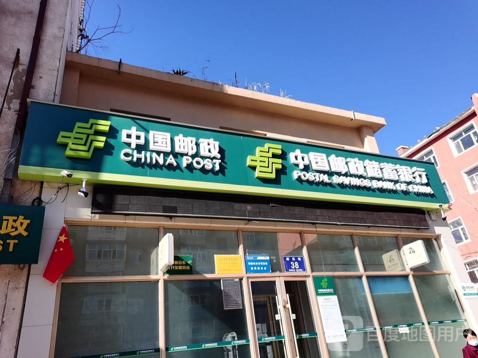 中国邮政(群英支局)