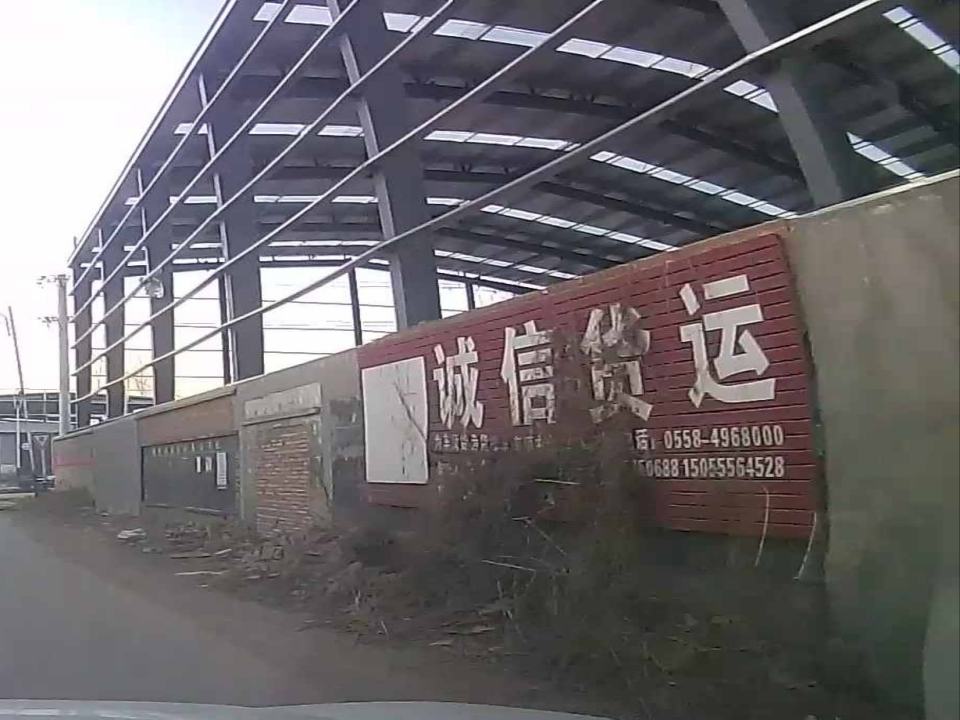 诚信货运