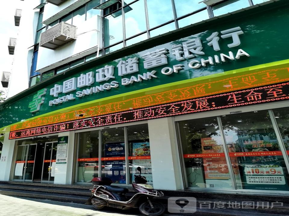 中国邮政(梁山邮政支局)