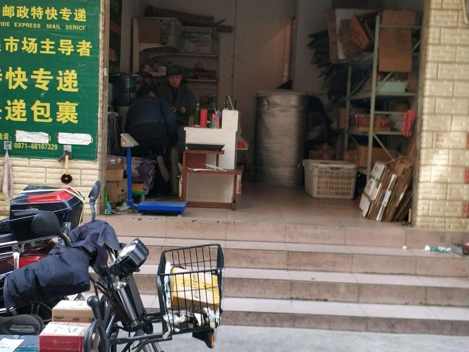 中国邮政速递物流(金庄路店)